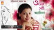 Olo Soi | ওলো সই | Rabindra Sangeet Audio Jukebox | Arena Mukhopadhyay | Bhavna Records