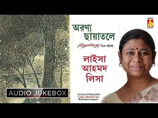 Aronya Chhayatole | Rabindra Sangeet Audio Jukebox | Laisa Ahmed Lisa | Bhavna Records