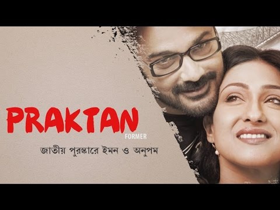 Prakton II Exclusive Interview II National Award Winning Film II Bengali || Nonstop Binodon