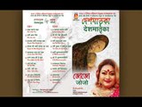 Desh Matrika || Jojo || RABINDRA SANGEET || Bhavna Records