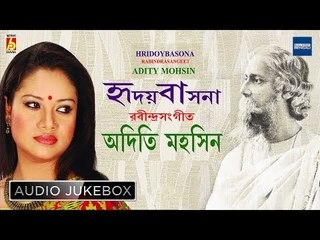 Hridoybasona | হৃদয় বাসনা | Rabindra Sangeet Audio Jukebox | Adity Mohsin | Bhavna Records