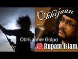 Obhijaan Making II Rupam Islam II Exclusive Interview II Bengali || Nonstop Binodon