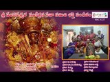 Sri Venkateswara Sankeerthana Seva Samithi Bhakthi Sangeetham || Keerthana Music Company