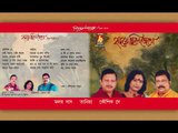 Hridoy Chhilo Jege || RABINDRA SANGEET || Bhavna Records