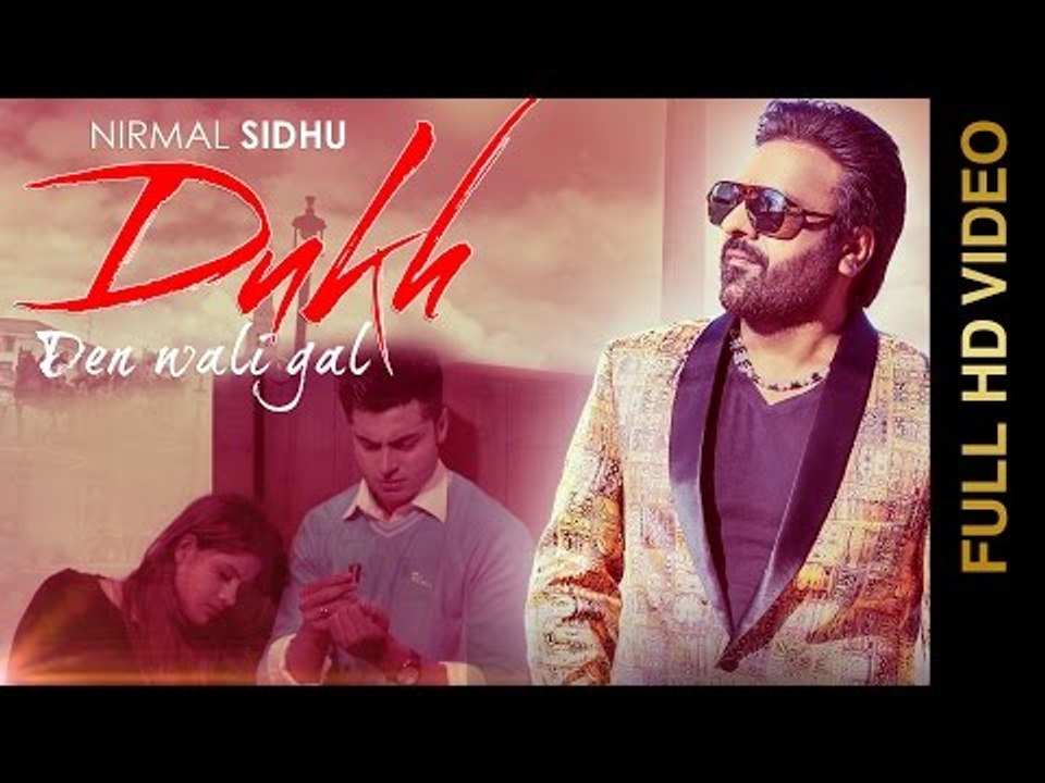 New Punjabi Songs 2016 || DUKH DEN WALI GAL ||...