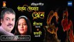 Ami Tomar Preme | Rabindra Sangeet | Audio Jukebox | Srikanto Acharya, Jayati Chakraborty