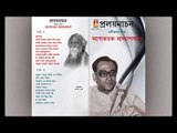 Pralaynachan || Ashoketaru Bandopadhay  || RABINDRA SANGEET || Bhavna Records