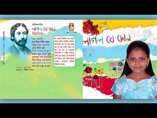 Laglo Je Dol || Niharika || RABINDRA SANGEET || Bhavna Records