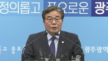 [현장영상] '광주형 일자리' 진통 끝에 최종협상안 의결 / YTN