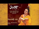 Anande  || Bijoylakshmi Barman ||   RABINDRA SANGEET || Bhavna Records