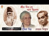 Eto Din Je Bose Chhilem | Rabindra Sangeet | Audio Jukebox | Suchitra Mitra, Debabrata Biswas