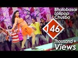 Bhalobasar Lollipop Chusbo - Song Teaser II Mon Sudhu Toke Chai II Ritu Pathak || Nonstop Binodon