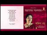 Jatrapother Anondogan || Sarmila Basu || RABINDRA SANGEET || BHAVNA RECORDS