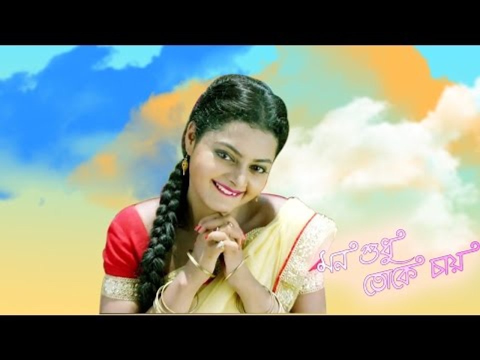 Aaj E Akaashe-Song Teaser II Mon Sudhu Toke Chai II Ranit & Sudha II New Bengali Movie Video