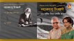 Mahakabye Chirontani || Subir Mitra/pranati Thakur ||  RABINDRA SANGEET || Bhavna Records