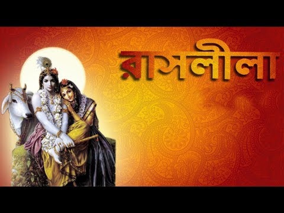 Raas Leela || Nonstop Binodon || Nonstop Binodon