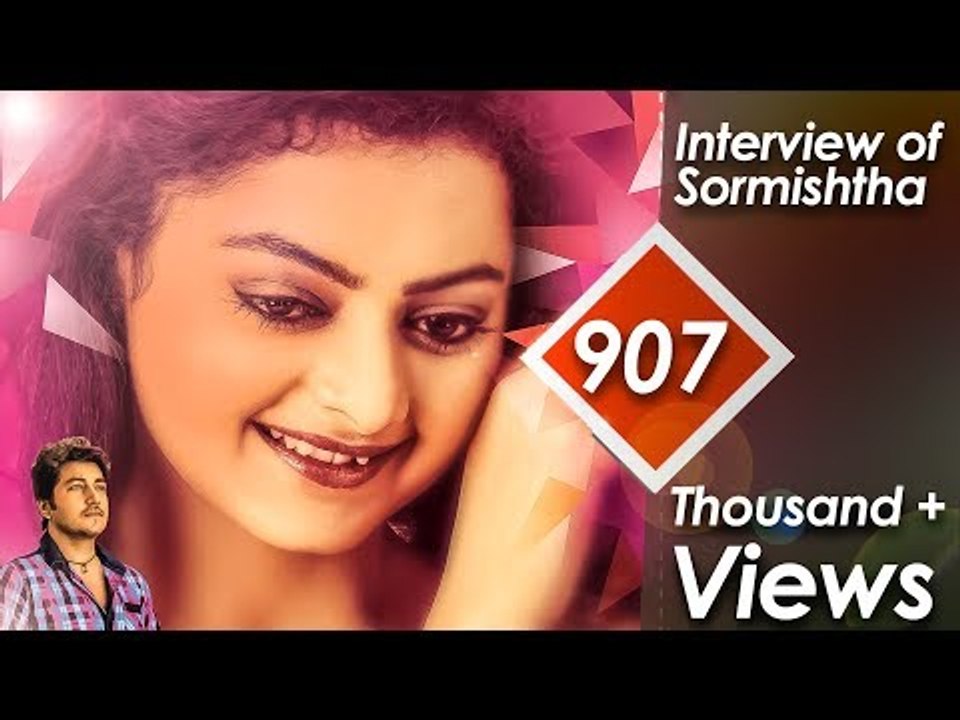 Exclusive Interview of Sormishtha (Actress) II  Mon Sudhu Toke Chai II New Bengali Movie