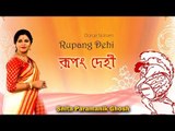 Rupang Dehi-Full Video Song II Durga Stotram II Snita Pramanik Ghosh || Nonstop Binodon