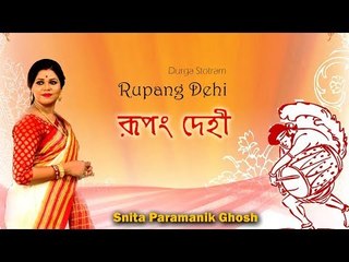 Rupang Dehi-Full Video Song II Durga Stotram II Snita Pramanik Ghosh || Nonstop Binodon