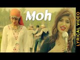 MOH || SANDY SANDHU || LYRICAL VIDEO || New Punjabi Songs 2016 || AMAR AUDIO