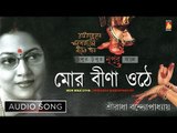 Mor Bina Othe | মোর বীণা ওঠে | Rabindra Sangeet Audio Song | Sriradha Bandopadhyay | Bhavna Records