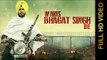 WARIS BHAGAT SINGH DE (Full Video) || SUKHWINDER SUKHI || Latest Punjabi Songs 2016 || Amar Audio
