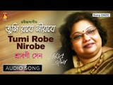 Tumi Robe Nirobe | তুমি রবে নীরবে | Rabindra Sangeet | Audio Song | Srabani Sen
