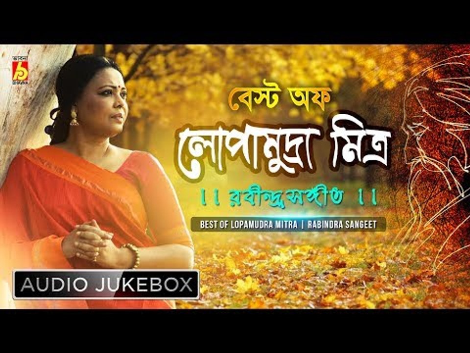 Best of Lopamudra Mitra | Rabindra Sangeet | Top 10 Bengali Songs | Audio Jukebox | Bhavna Records