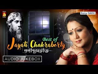 Best of Jayati Chakraborty | Rabindra Sangeet | Top 10 Bengali Songs | Jukebox | Bhavna Records