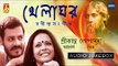 Khelaghar | Rabindra Sangeet Audio Jukebox | Lopamudra Mitra, Srikanta Acharya | Bhavna Records