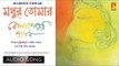 Madhur Tomar | মধুর তোমার শেষ | Rabindra Sangeet Audio Song | Purba Dam | Bhavna Records
