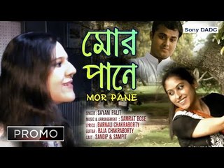 Mor Pane | মোর পানে | New Bengali Video Song 2018 | Promo | Sayani Palit | Samrat Bose