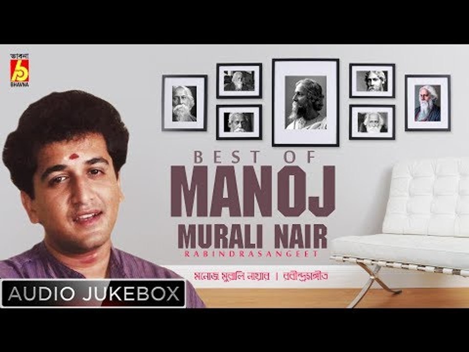 Best of Manoj Murali Nair | Rabindra Sangeet | Top 10 Bengali Songs | Audio Jukebox | Bhavna Records