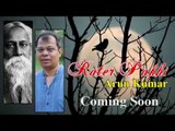 Rater Pakhi II Upcomming Music Video II Arun Kumar II 2017 || Nonstop Binodon || Nonstop Binodon