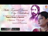Atithi Tomari Dware Ogo Bideshini | Rabindra Sangeet | Jukebox | Suparna Chatterjee | Bhavna Records