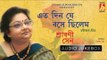Eto Din Je Bosechhilem | Rabindra Sangeet Audio Jukebox | Srabani Sen | Bhavna Records