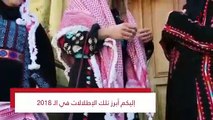 أجمل إطلالات الملكة رانيا بأزياء لمصمّمين عرب تشجيعاً للإبداع العربي