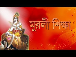 Muruli Shiksha || Nonstop Binodon || Nonstop Binodon