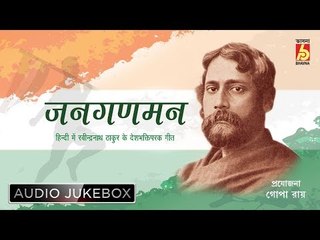 Independence Day Special | Janaganamana | Patriotic Songs | Audio Jukebox | Bhavna Records