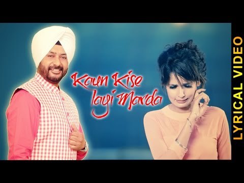 KAUN KISE LAI MARDA || SURINDER LADDI || LYRICAL VIDEO || New Punjabi Songs 2016 || AMAR AUDIO
