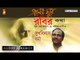 Praner Sure Robir Kotha | Rabindra Sangeet | Bengali Songs Audio Jukebox | Sukhbilash Barma