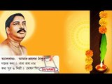 Amar Premer Thakur || Radha Radha Naam || Nonstop Binodon || Nonstop Binodon