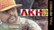 AKH - The 12 BOR (Full Video) || JIND AUJLA || DESI CREW || Latest Punjabi Songs 2016