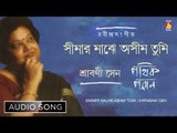 Simar Majhe Asim Tumi | Rabindra Sangeet Audio Song | Srabani Sen | Bhavna Records