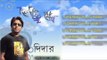 Dolchut Megh || Popular Hit Bengali Songs 2017 || Amit Banerjee || JukeBox || Nonstop Binodon