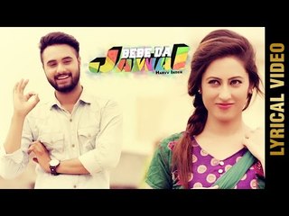 BEBE DA JAWAI (Lyrical Video) | HARWINDER HARNAAZ | Latest Punjabi Songs 2016