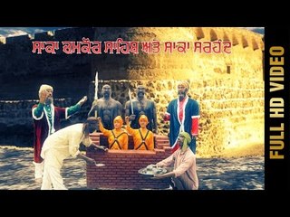 Qurbani - Saka Chamkaur Sahib , Saka Sarhind | Salute the Martyrdom of Sahibzada's