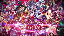 BlazBlue : Central Fiction Special Edition - Trailer Switch