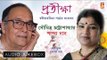 Prothikkha | Bengali Recitation of Rabindranath Tagore | Tagore Poems Audio Jukebox | Bhavna Records