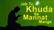 Jab Tu Khuda Se Mannat Mange | Khuda Ki Raah Mein | Kumar Sanu